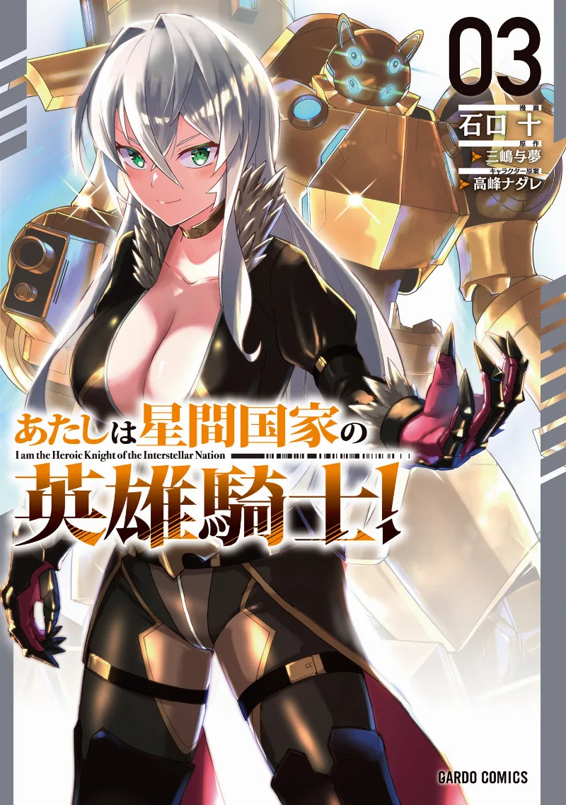 Volume 03