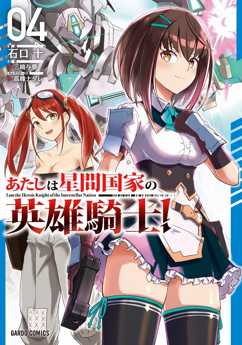Volume 04