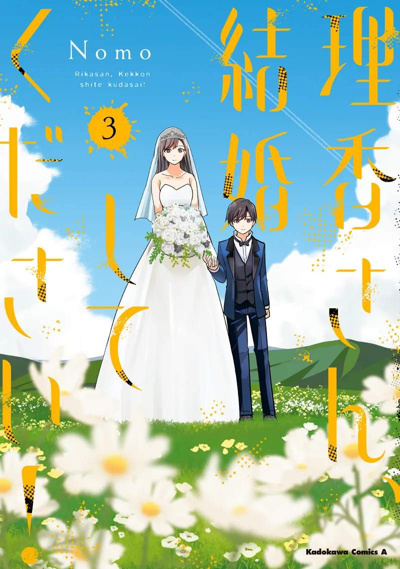 Volume 03