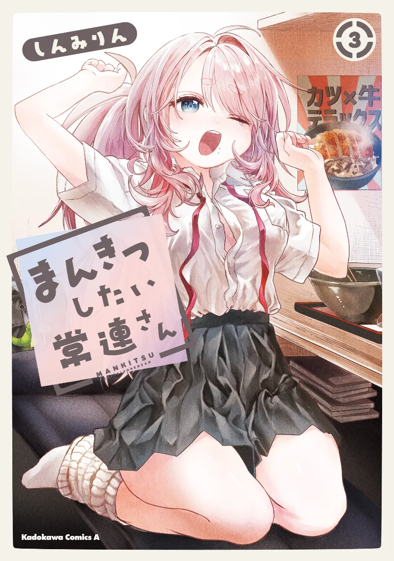 Volume 03