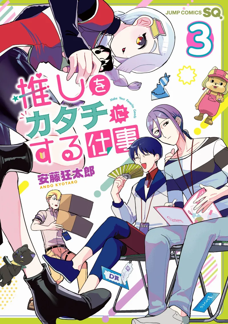Volume 03
