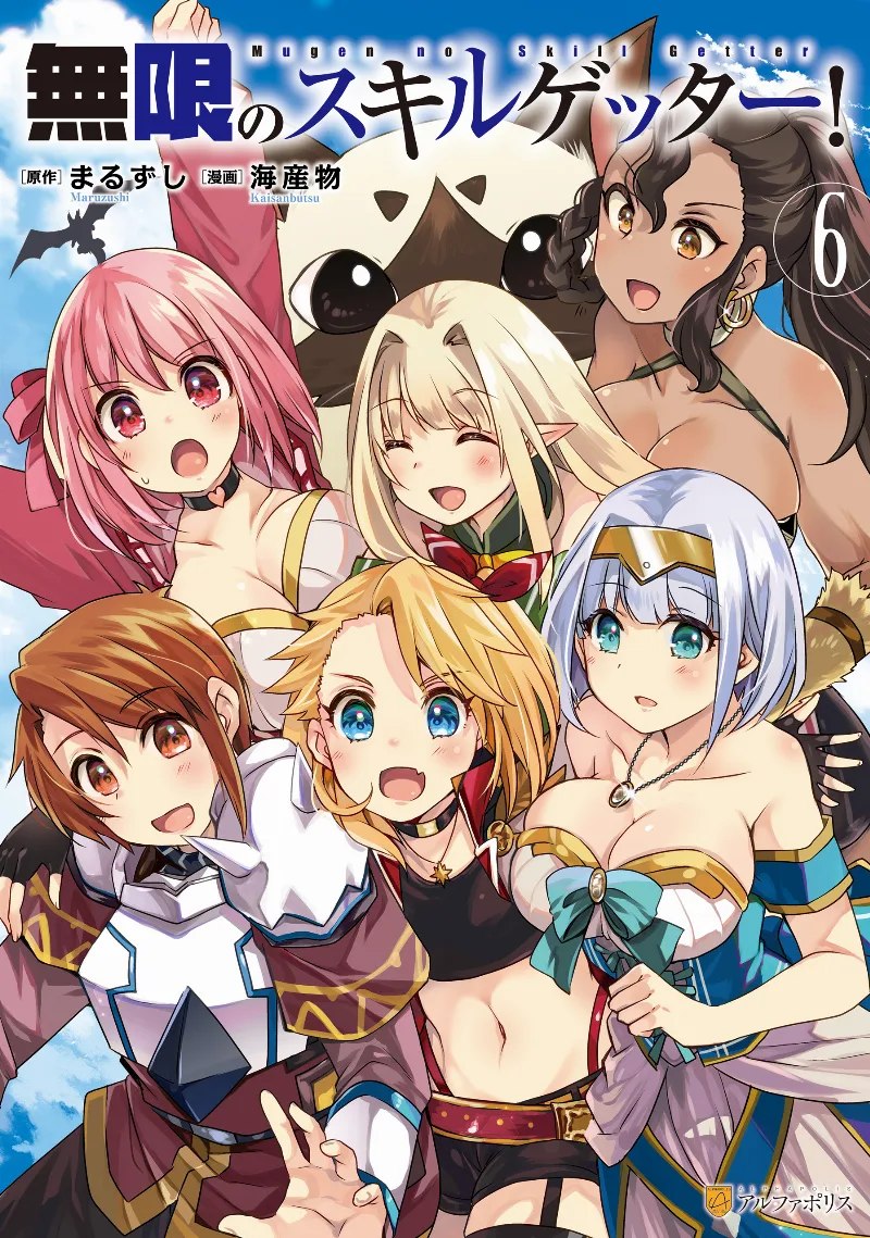 Volume 06