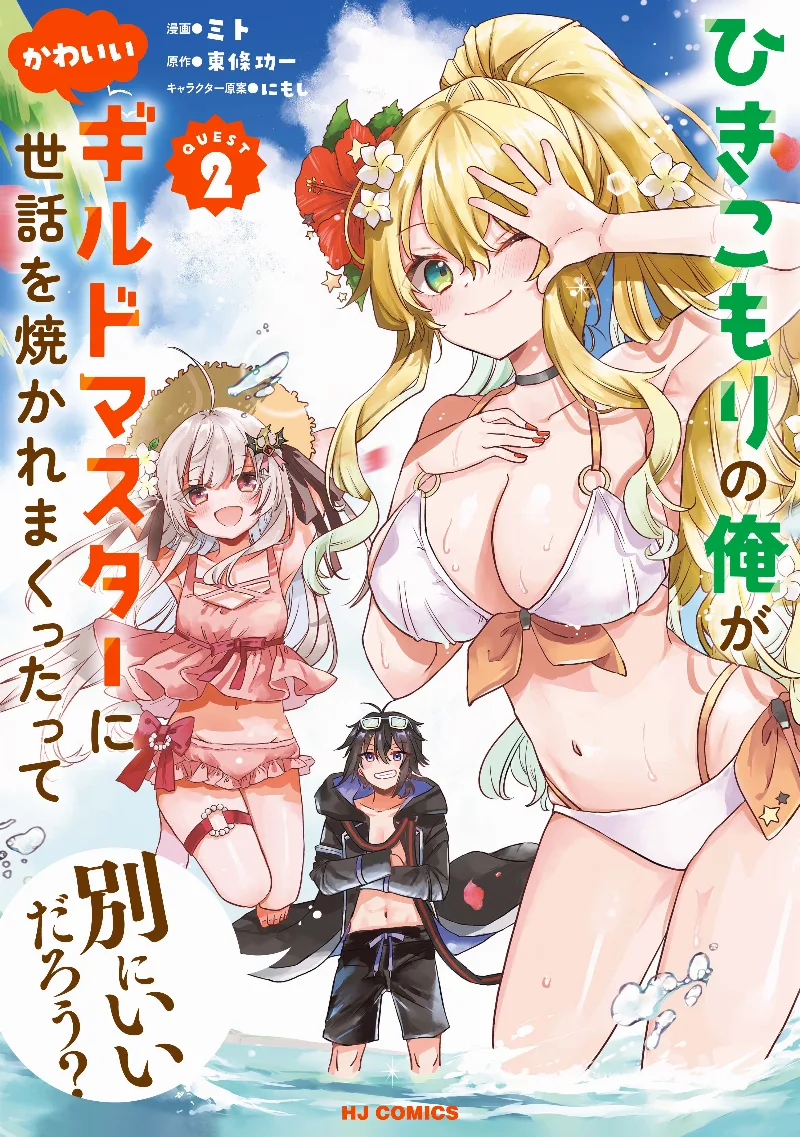 Volume 02