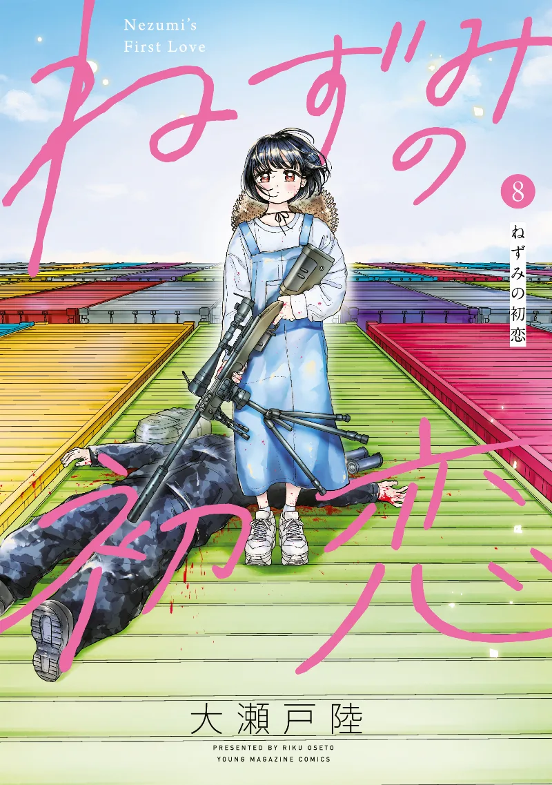 Volume 08