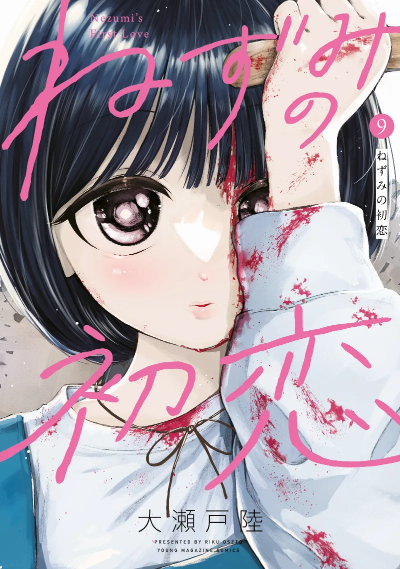 Volume 09
