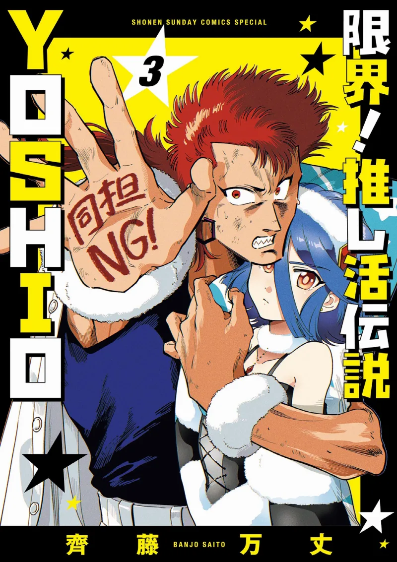 Volume 03