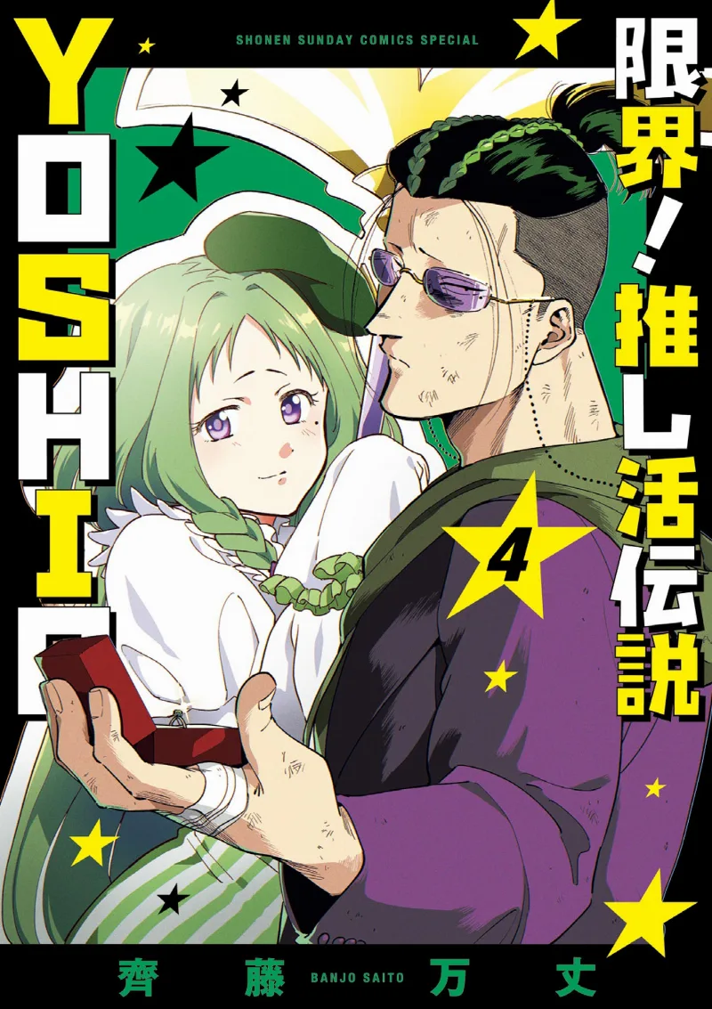 Volume 04