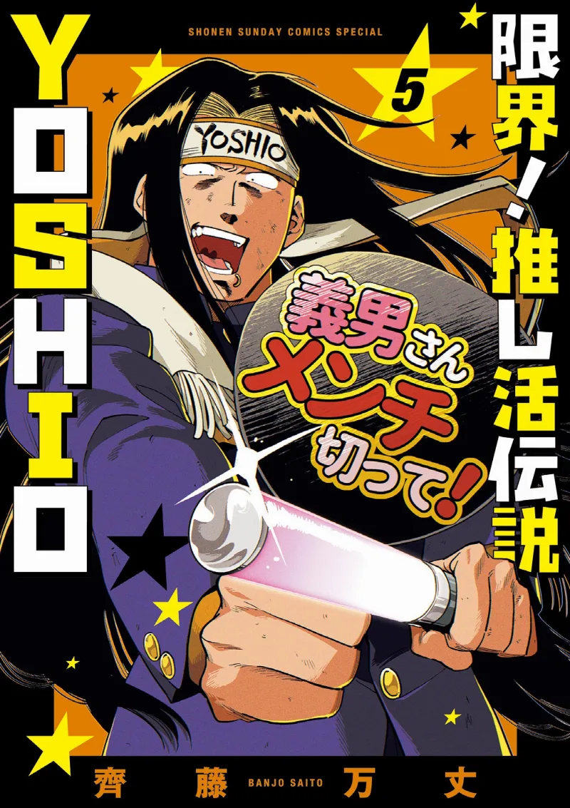 Volume 05