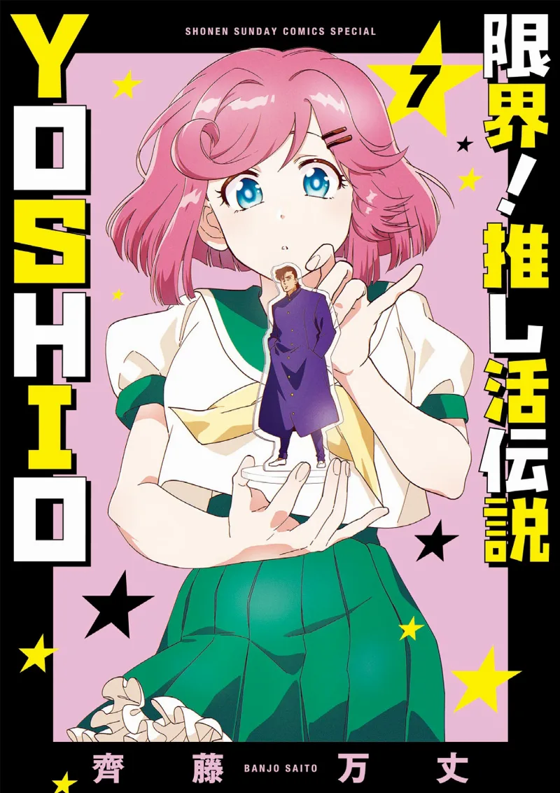 Volume 07