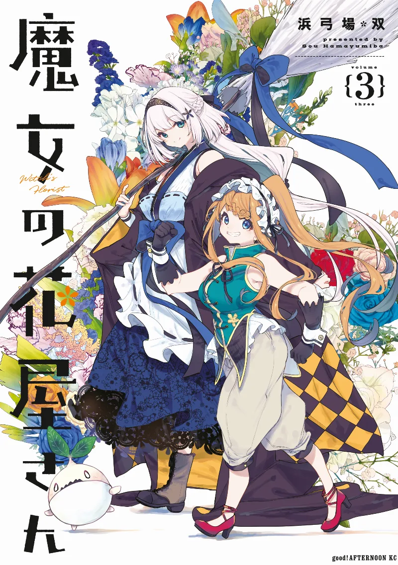 Volume 03