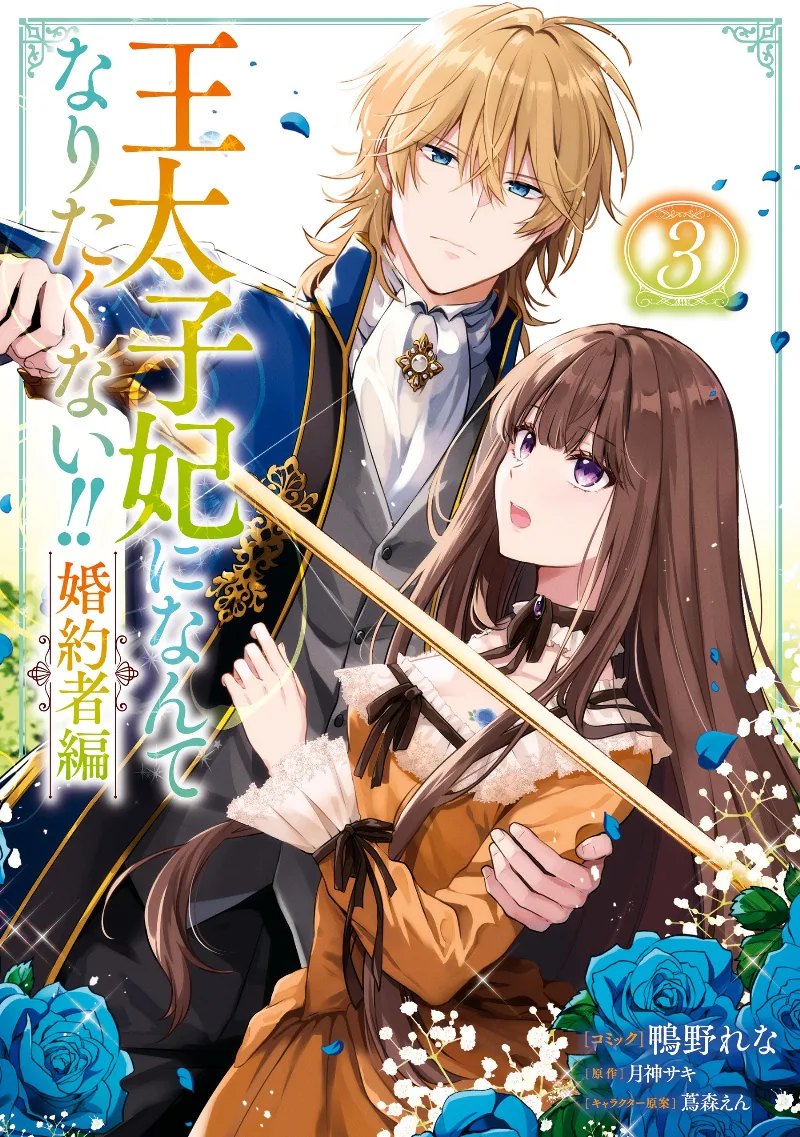 Volume 03