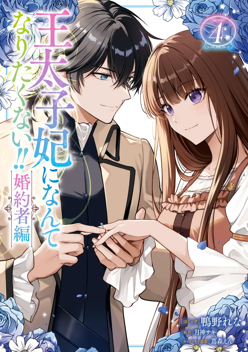 Volume 04