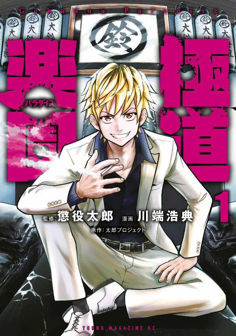 Volume 01