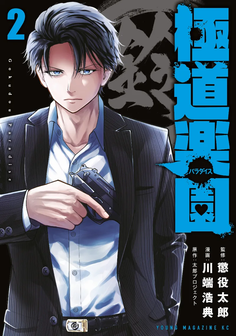Volume 02