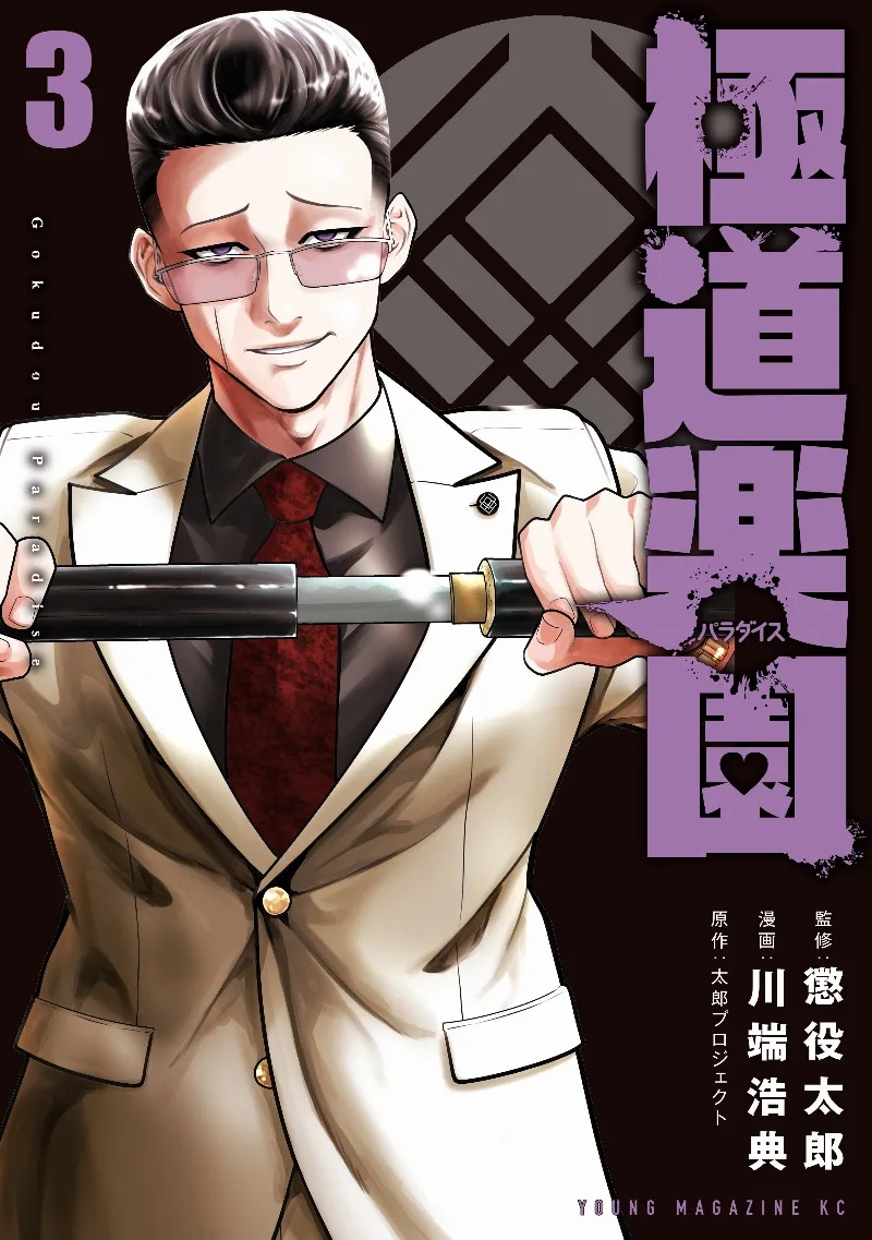 Volume 03