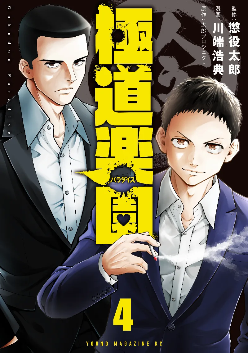 Volume 04