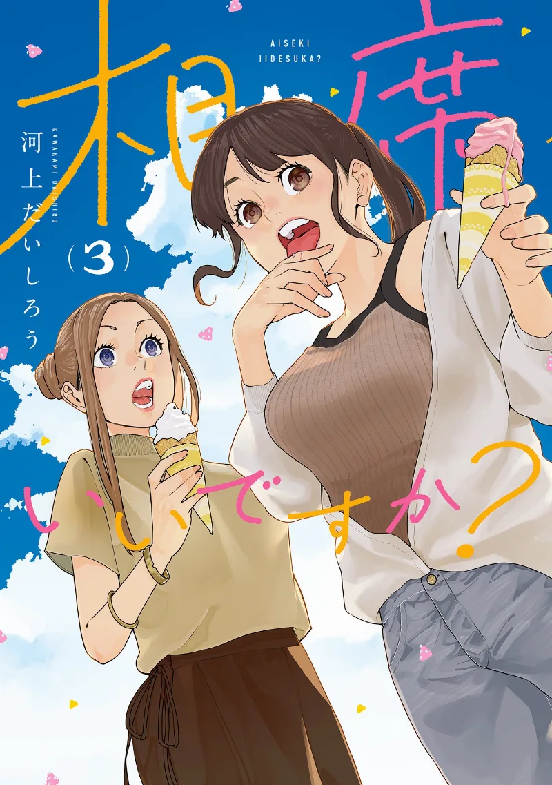 Volume 03