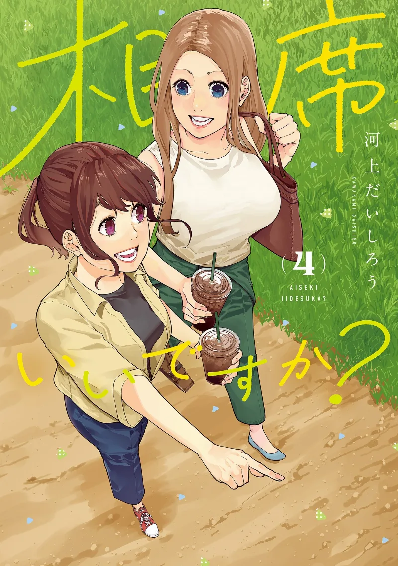 Volume 04