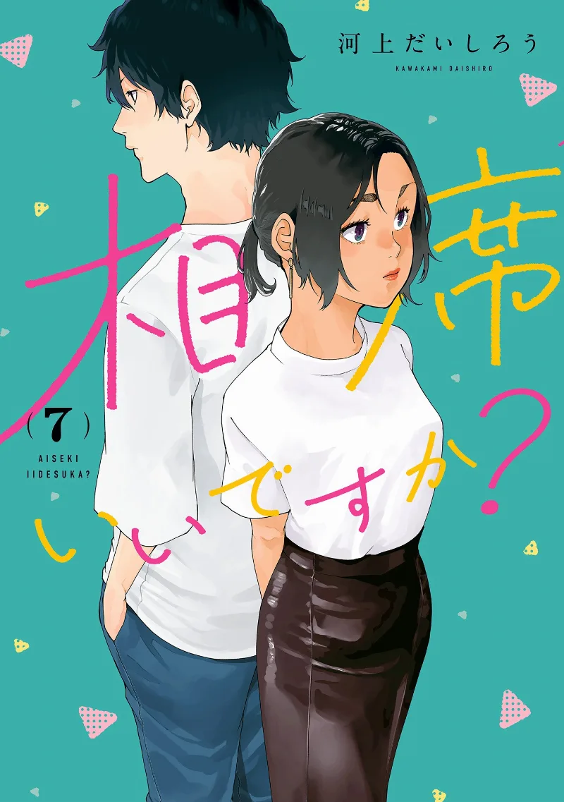 Volume 07