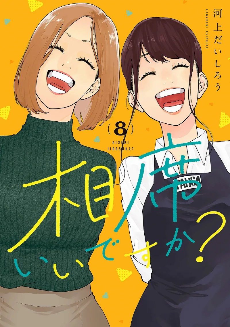Volume 08