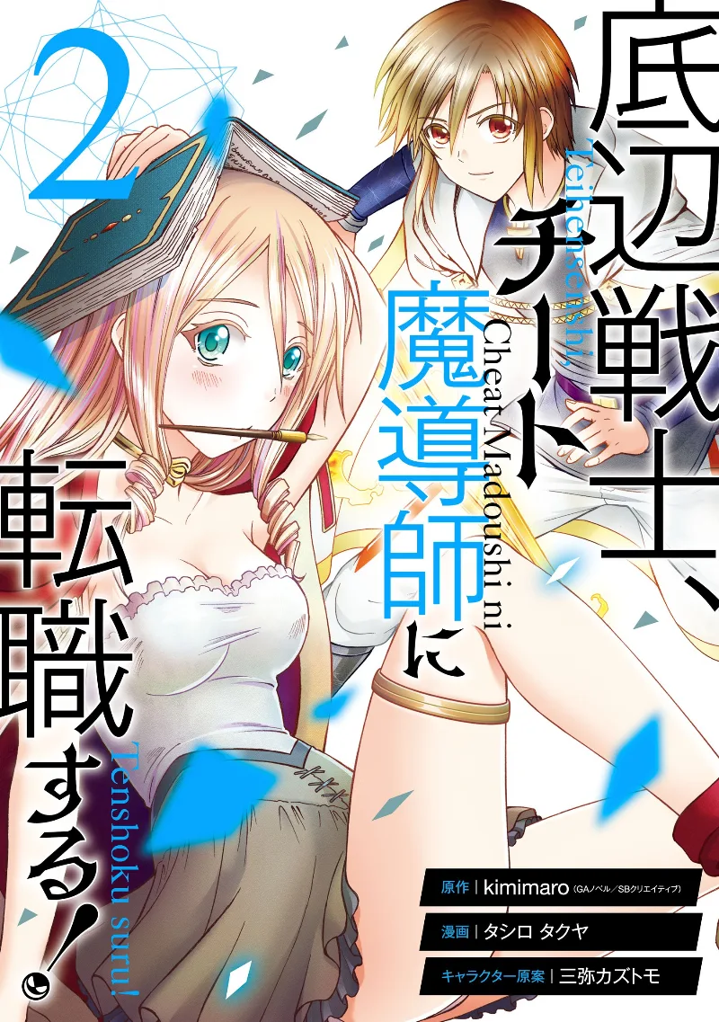 Volume 02