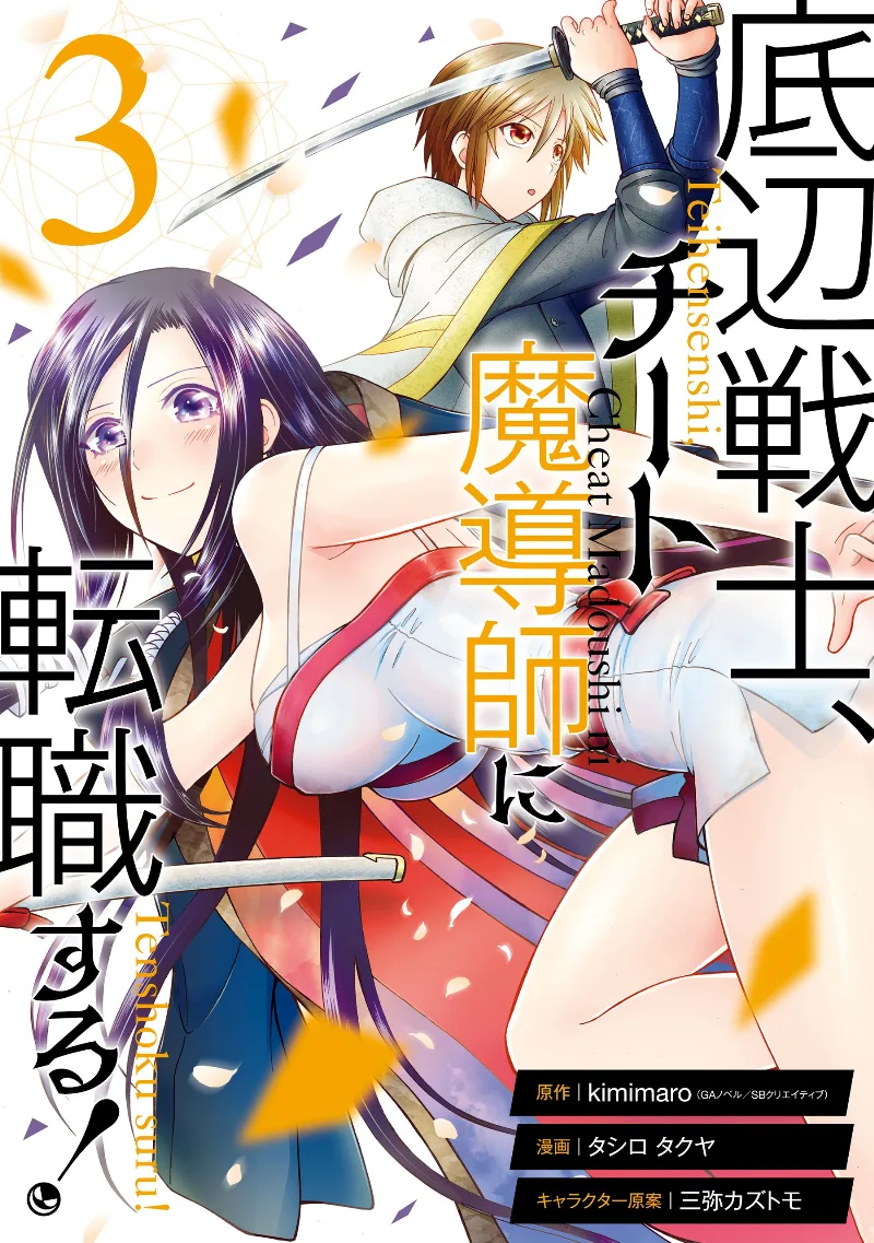 Volume 03