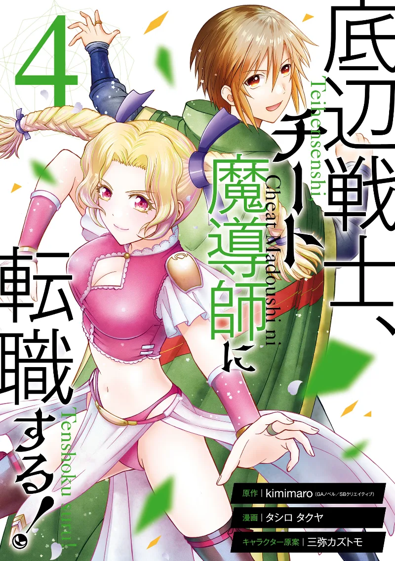 Volume 04