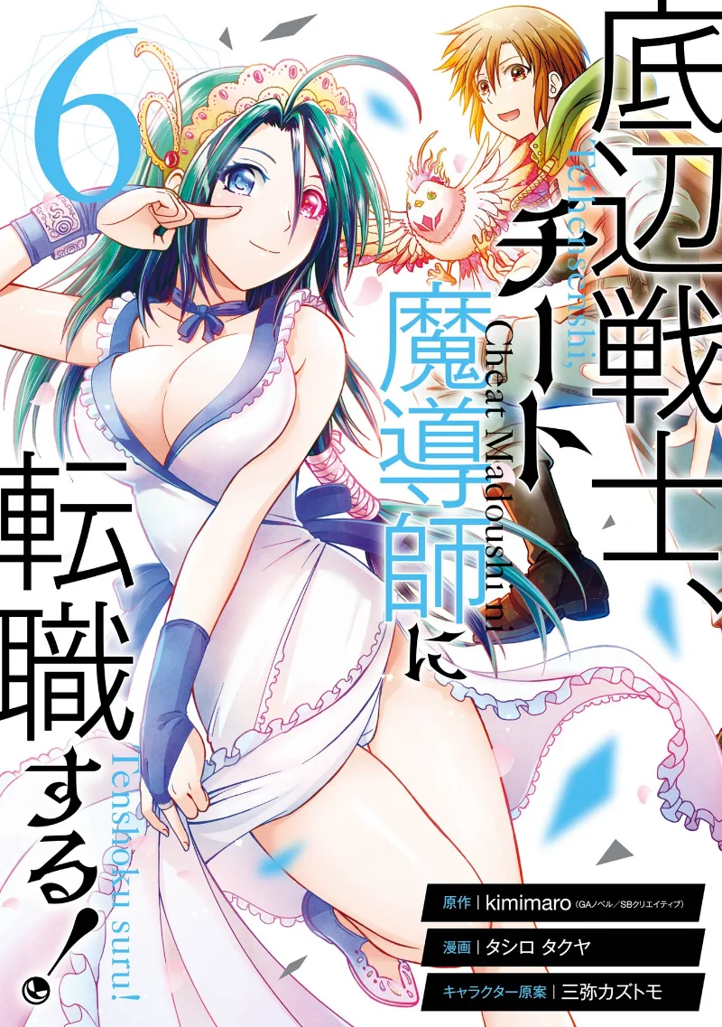 Volume 06