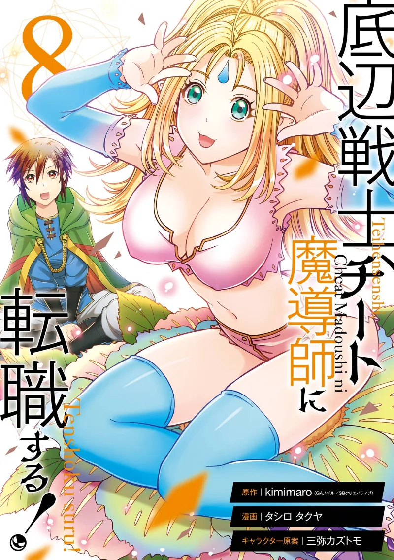 Volume 08