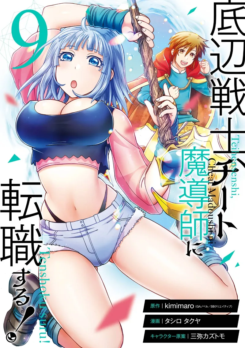 Volume 09