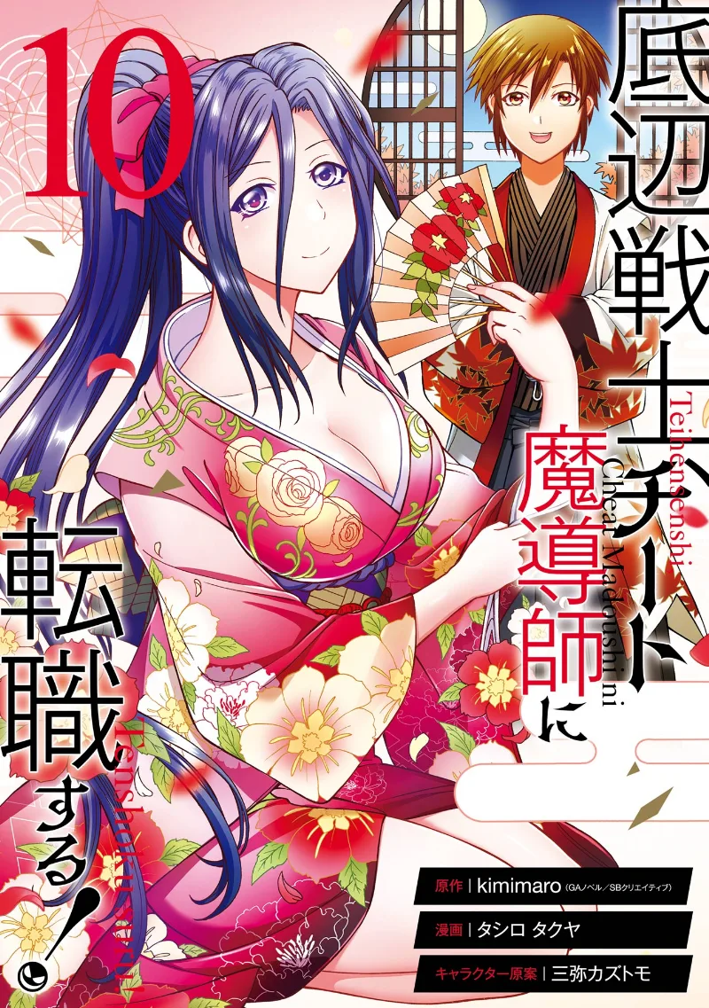 Volume 10