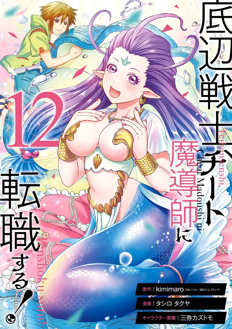 Volume 12