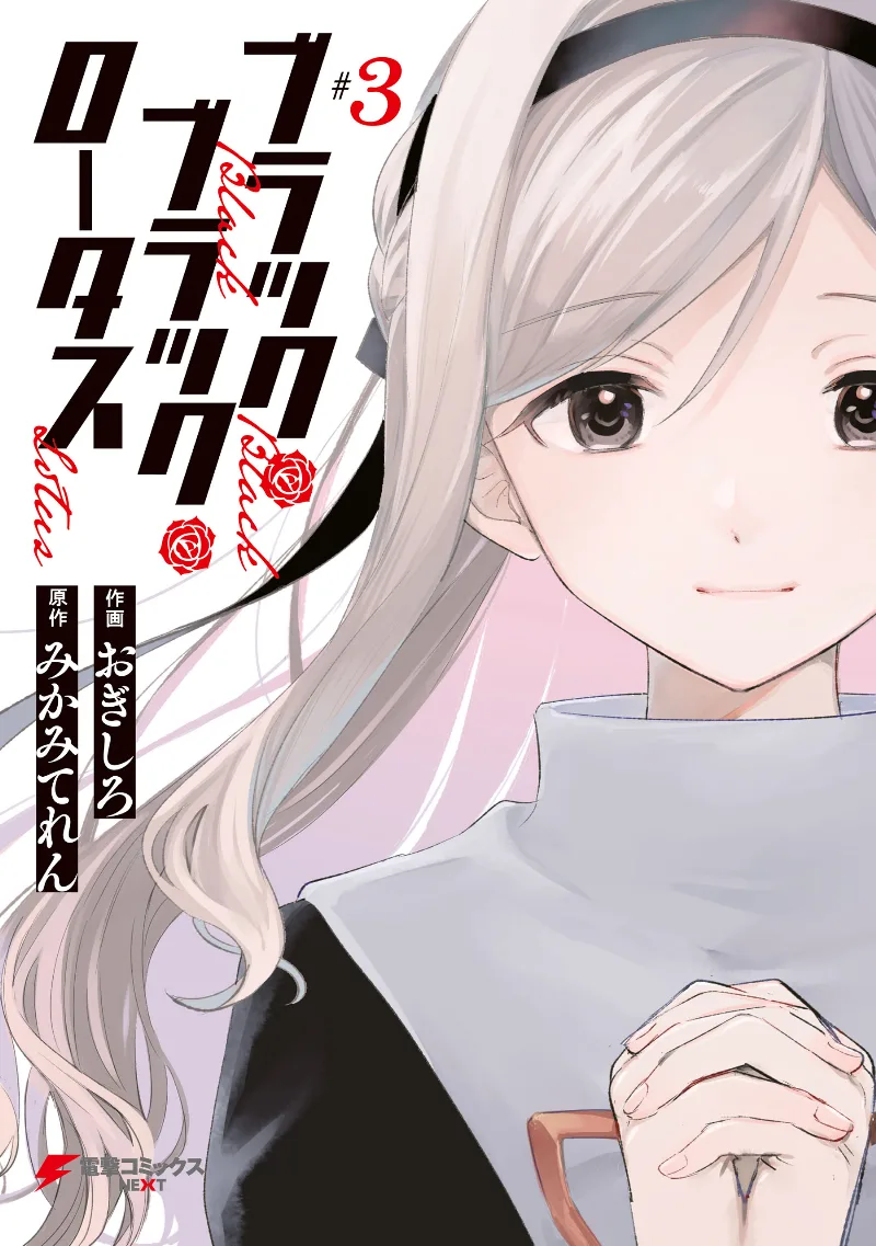 Volume 03