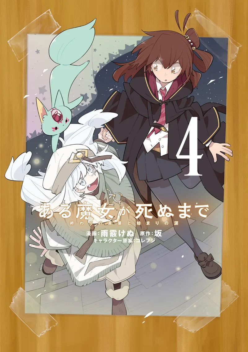 Volume 04