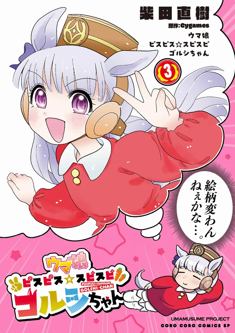Volume 03