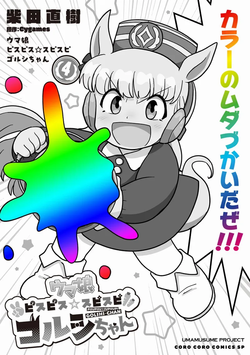Volume 04