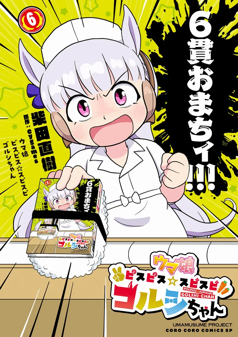Volume 06