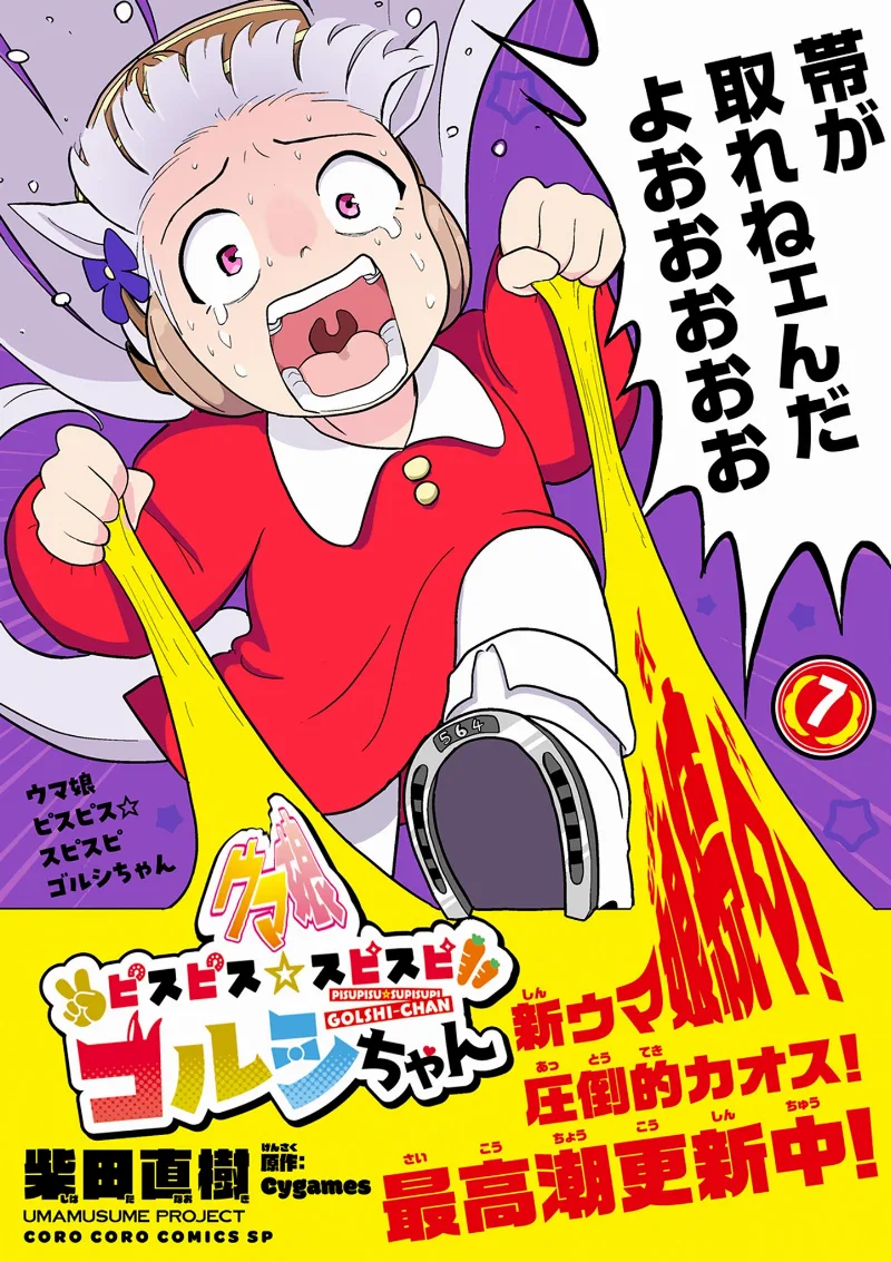 Volume 07