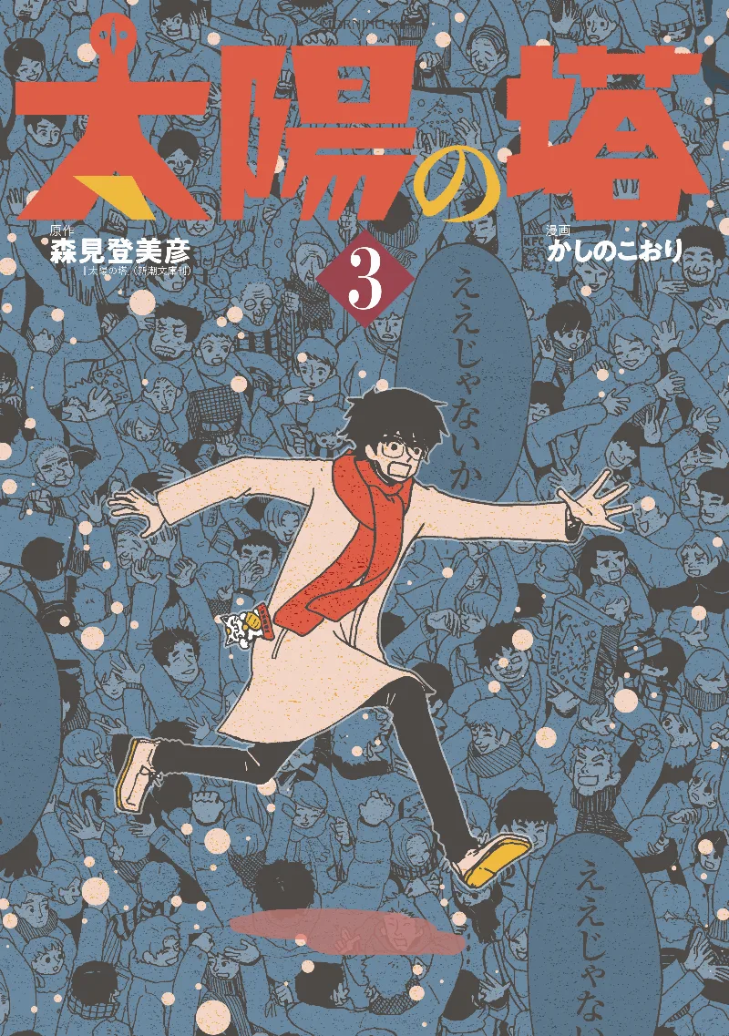 Volume 03
