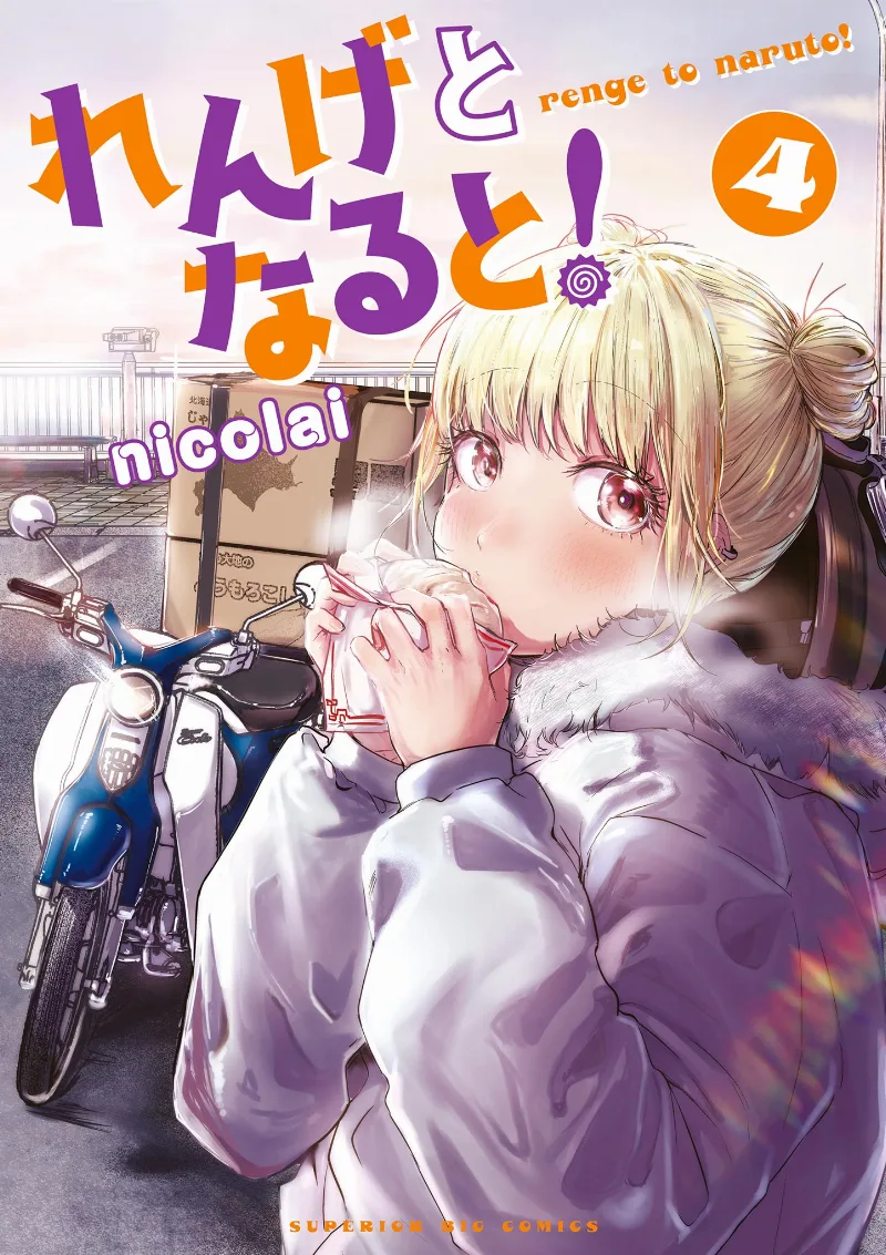 Volume 04