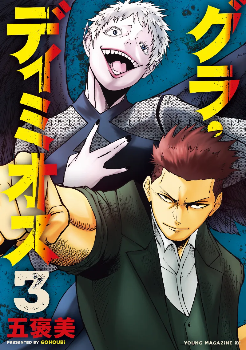 Volume 03
