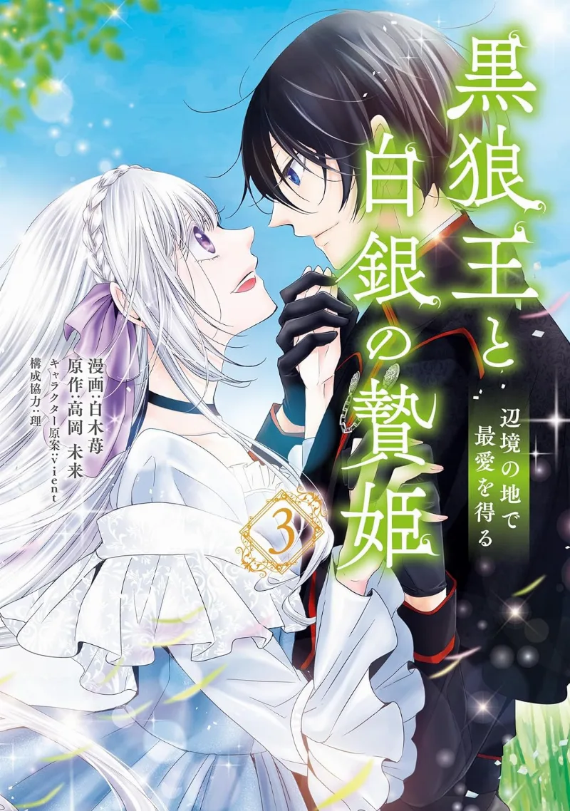 Volume 03
