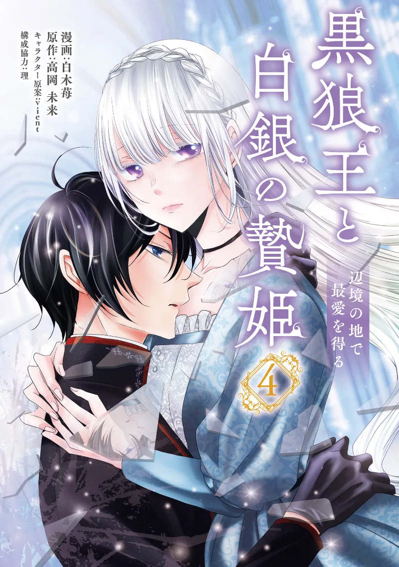 Volume 04