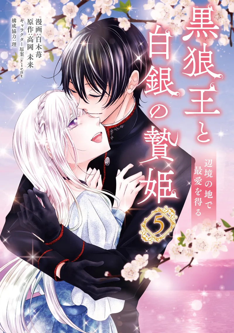 Volume 05