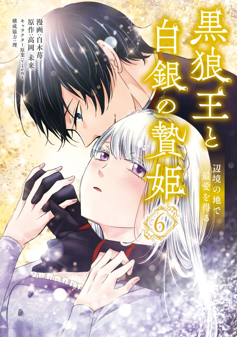 Volume 06