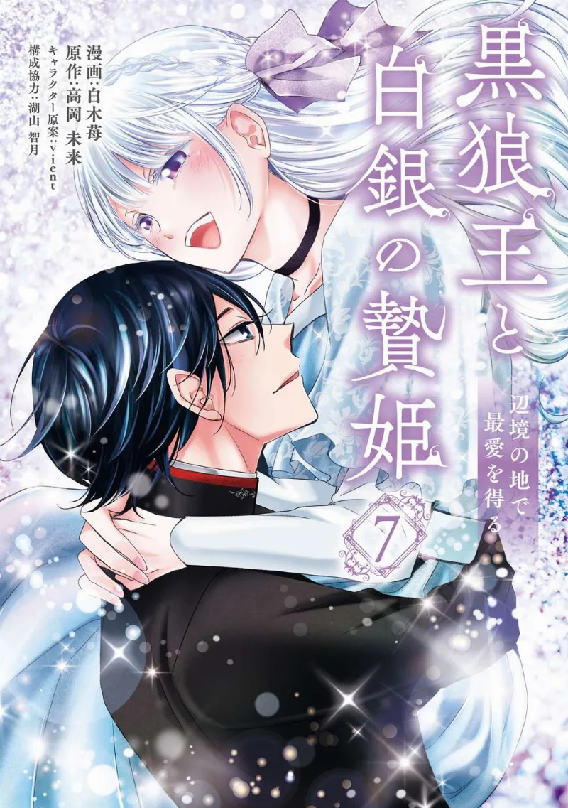 Volume 07