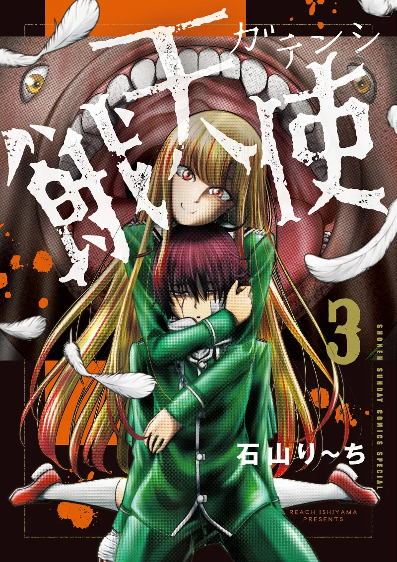Volume 03