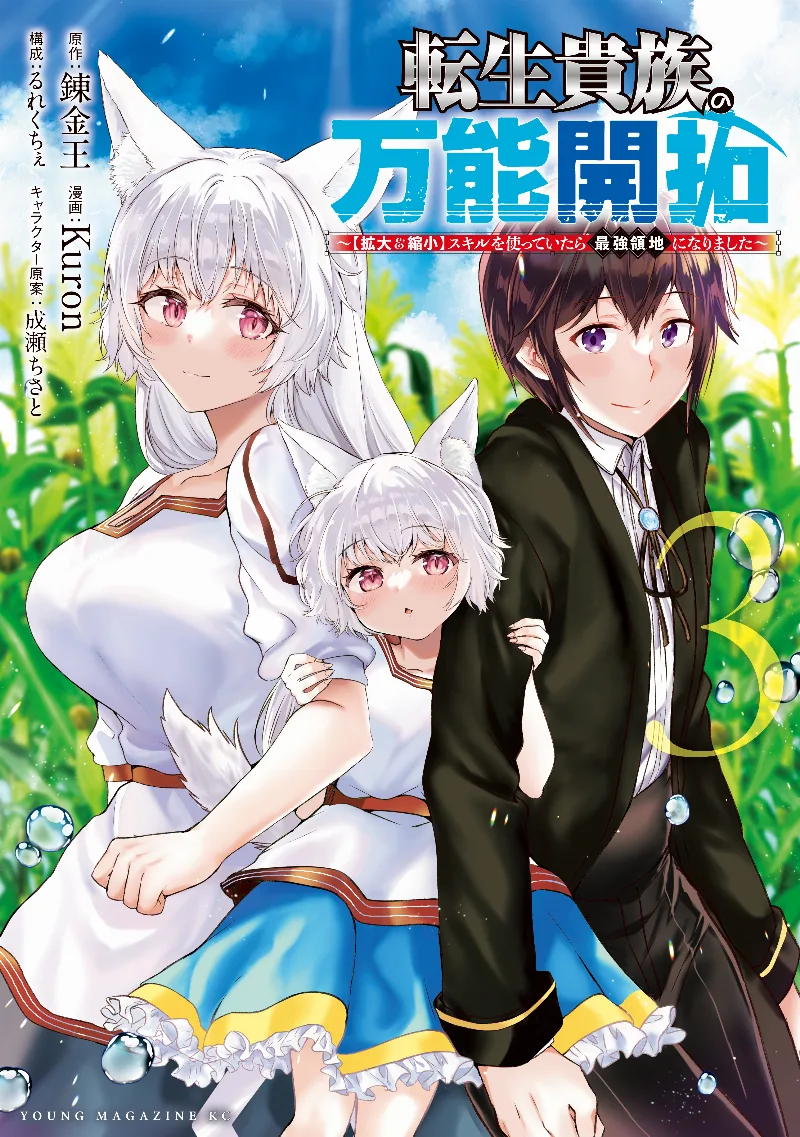 Volume 03