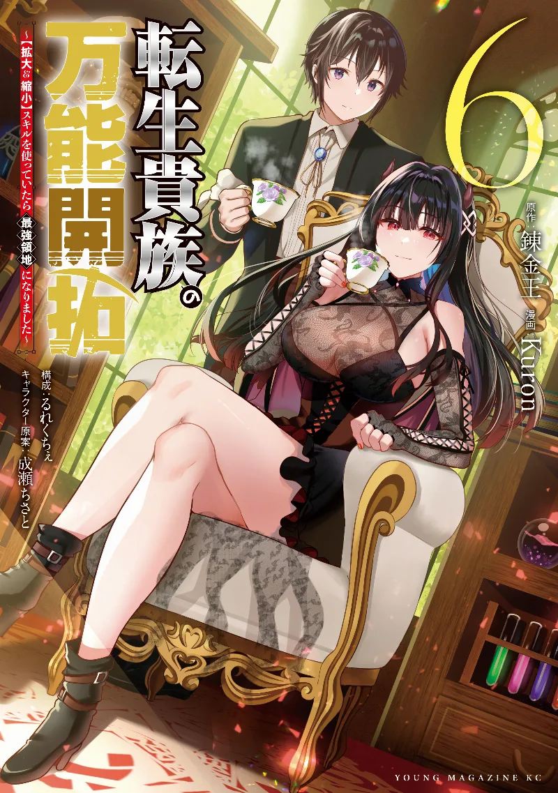 Volume 06
