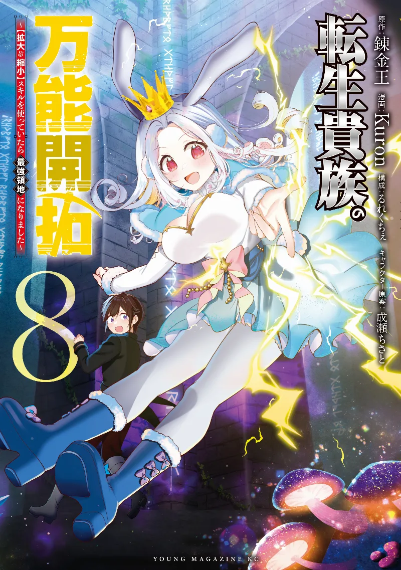 Volume 08